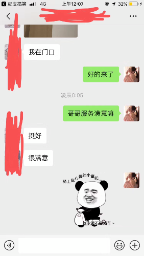 很体贴的漂亮妹妹，体验很不错。