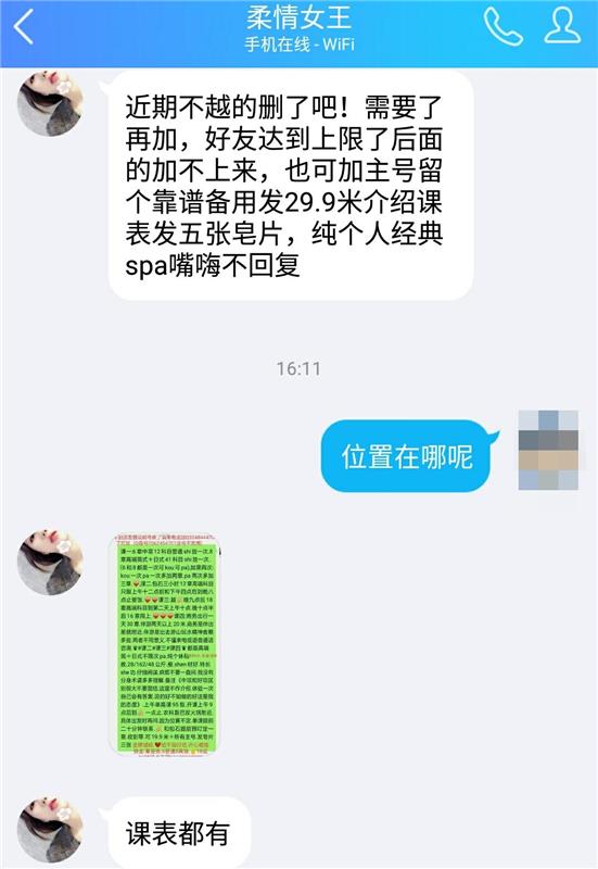 在郑州 炮打骚妹