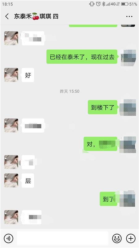 分享东泰禾妹子