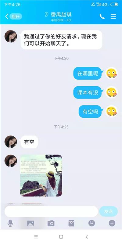 番禺市桥胸大臀圆下面紧的小琪