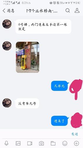 验证立水桥南洛洛