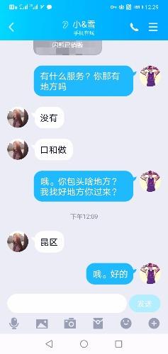 包头新发现嫩妹兼职一枚