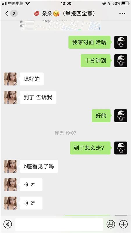 春暖花开了出来潇洒一下 小妹挺不错