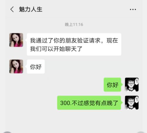 金沙洲可可妹子