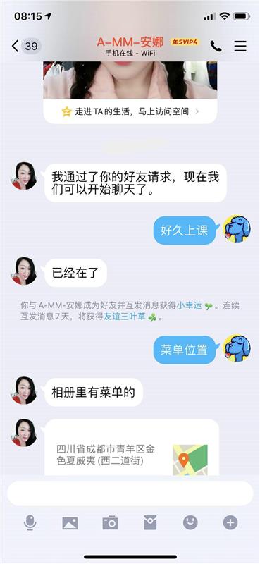 成都青羊区西大街附近的白虎妹