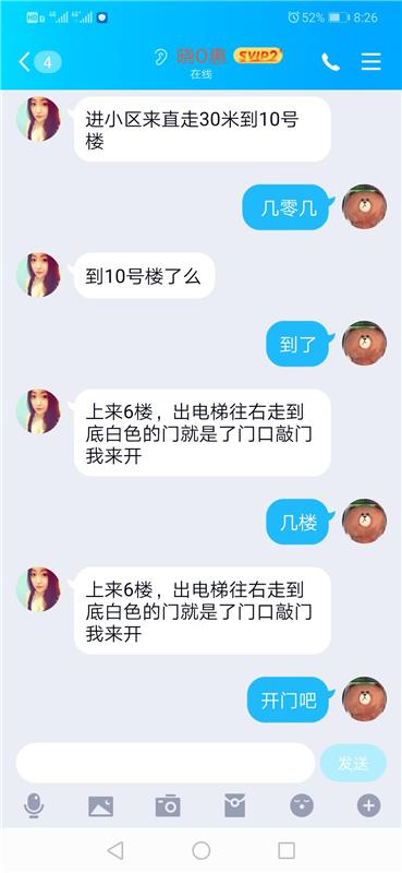 长宁区三通妹子晓慧