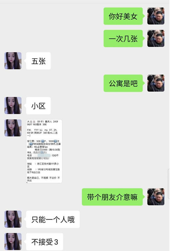 上海徐汇小妹叶子