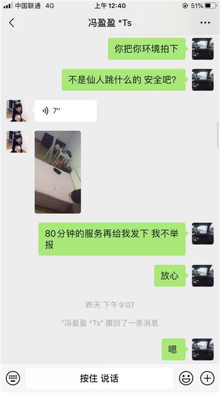 老牛哥战人妖