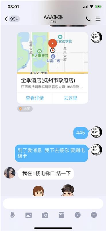 抚州出差点的一个小嫂子