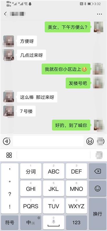 沙河地铁附近小美女