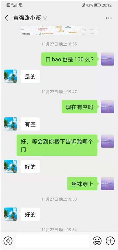 100块1次的熟妇