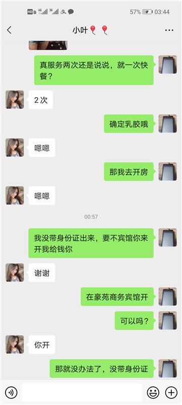 杭州微信附近人加我被坑记