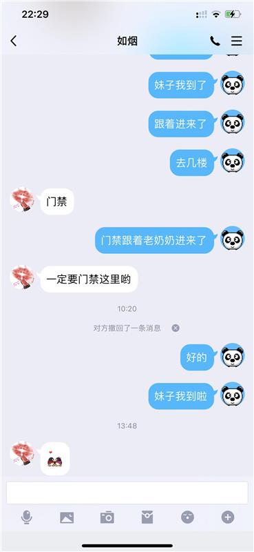 五一长假最后一天验证方庄服务系妹子