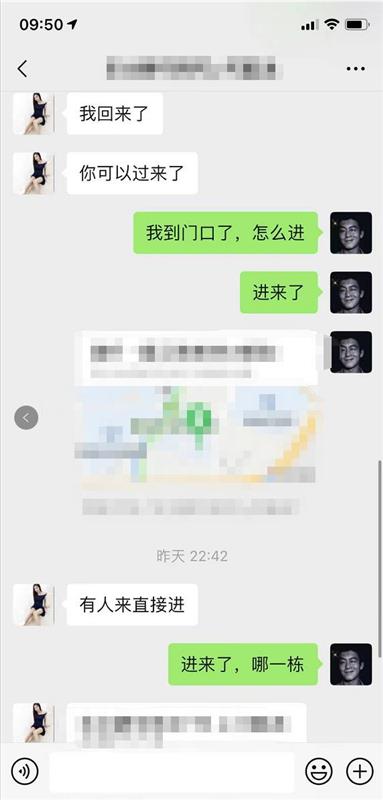 东文静极品少妇