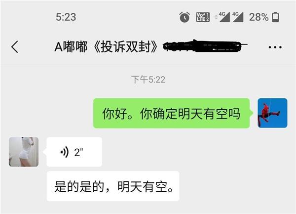 襄阳市区一个小嫂子