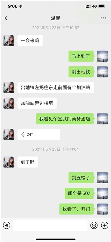 宣武门的东北大姐温馨，热情不冷场