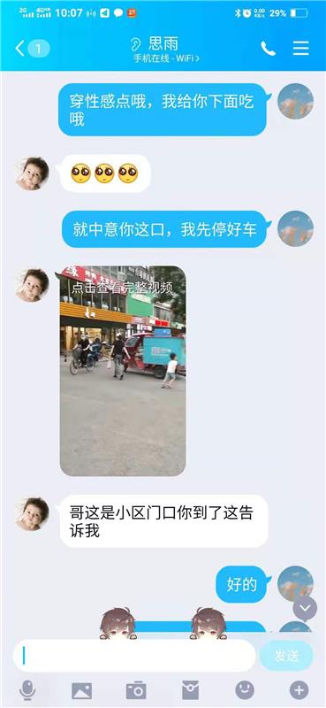 青年路验证4张享受极品小少妇