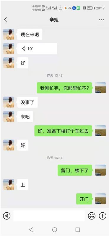 二刷丰台马家堡轻熟女奴