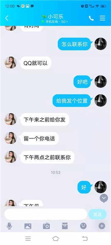 哈尔滨 体验新人乐乐爽记