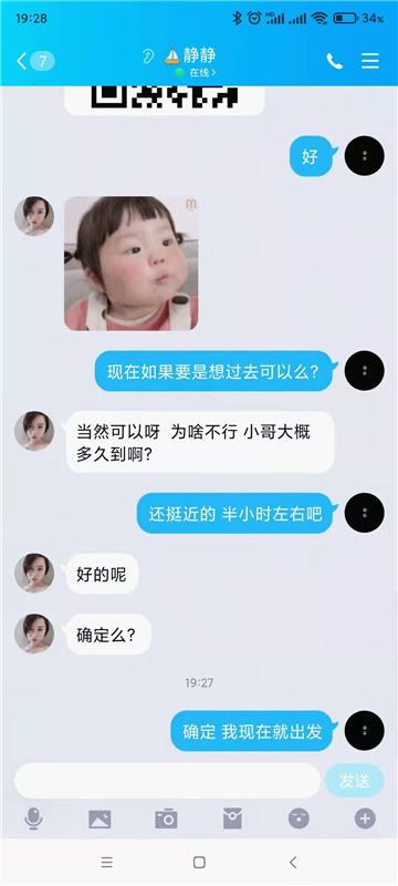 服务型的轻熟少妇