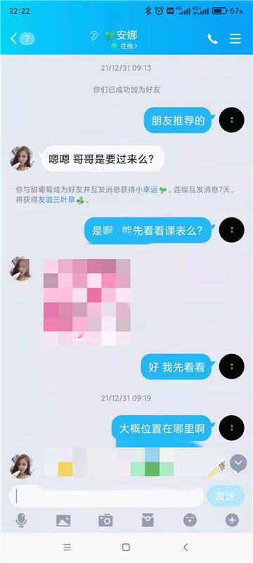 路过上海，约了一个还不错的MZ