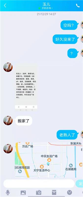 吴中 玉儿熟女适泻火