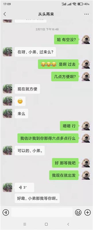 惠新西街 体验手法kouhuo都不错的大姐