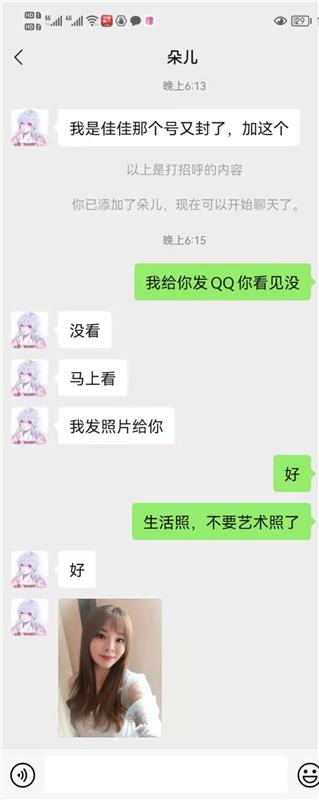 雨花亭 兼职佳佳，魔鬼身材，胸特大，气质挺好