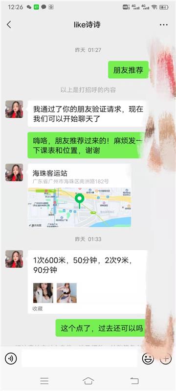 海珠区 诗诗服务好，说话温柔，kouhuo卖力