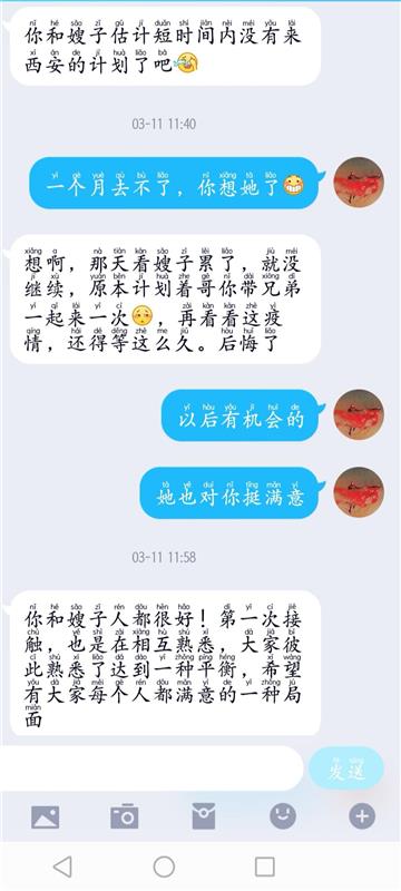 约战夫妻（各位键盘侠们，口下留情吧）！