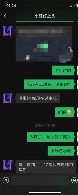 越秀区 年轻漂亮身材棒的小姐姐，手感超好