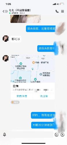 分享一个淮安20的妹妹