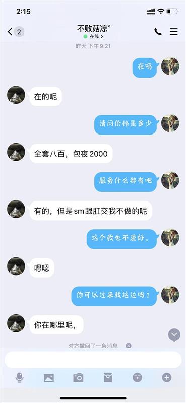 前几天刚找了一个纯欲的妹妹