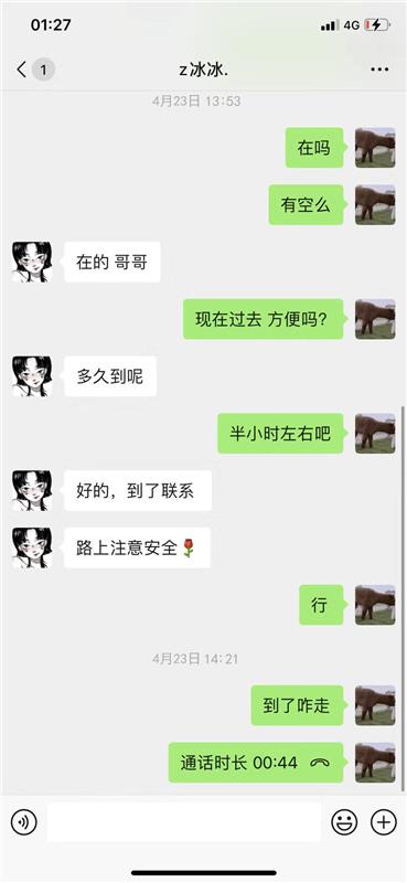 青羊办事验证了个妹子（补图重发）