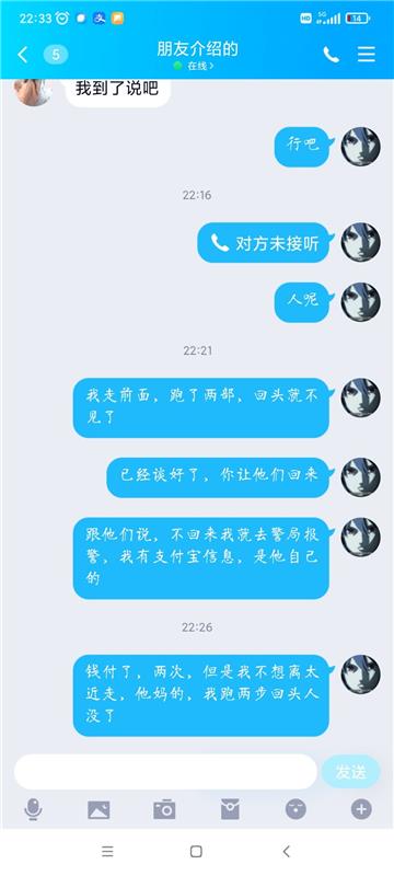 曝光一个鸡头带的妹子