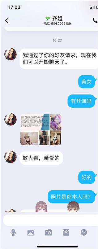 成都少妇之首齐姐，为人好