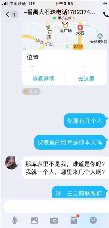 广州市番禺区性价比超高，服务不错的少妇一枚