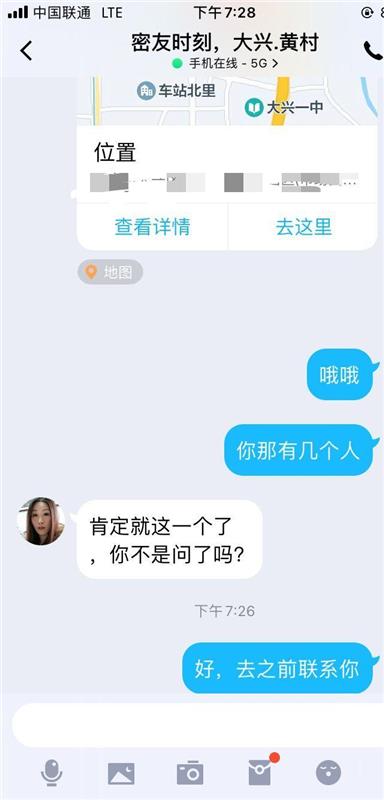 北京大兴区性价比超高，泻火首选的少妇熟女