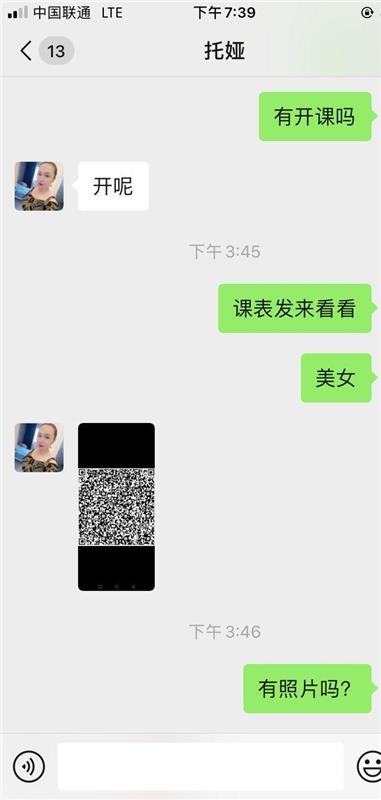 北京丰台区专做龙抓筋SPA按摩的，手法不错的少妇