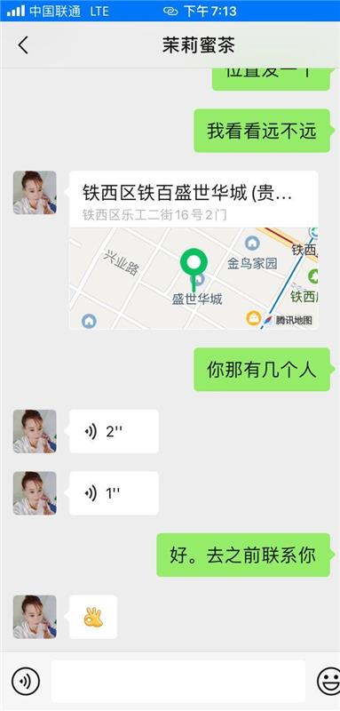 沈阳铁西区性价比超高，泻火首选的少妇熟女