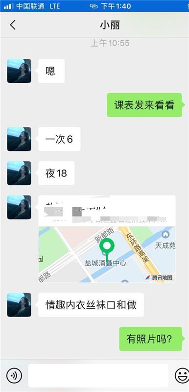 江苏盐城市亭湖区胸大屁股大，服务态度很好的少妇