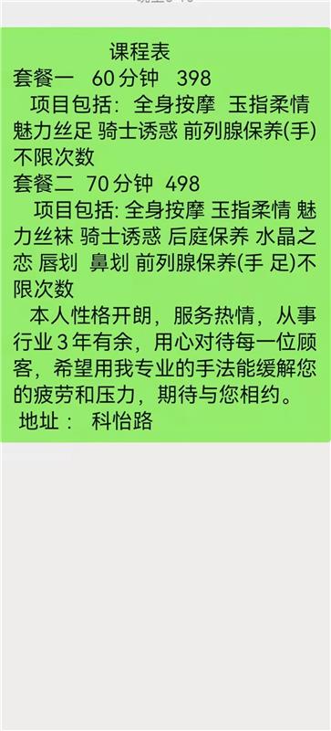 丰台科怡路体验小活晴儿