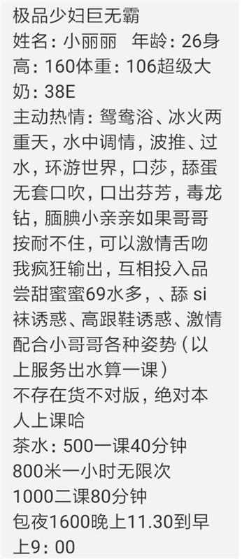 莞式少妇小丽丽爽记