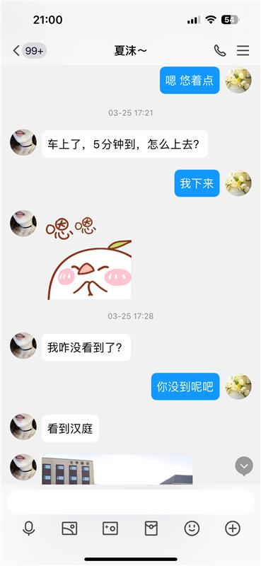 回龙观自做妹子