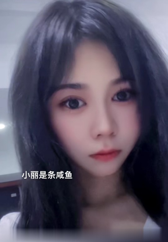 面条妹子小丽